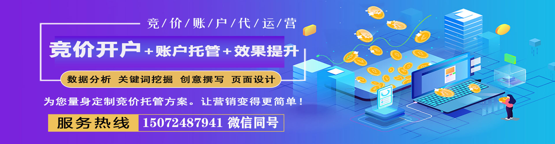 曲松百度推广开户